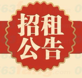 织金洞中心景区北大街餐饮门面招租公告