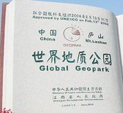 织金洞“创建世界地质公园·促进地质遗迹保护”
