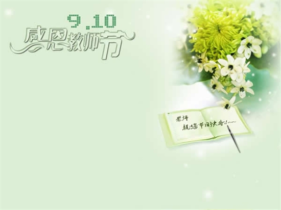 教师节优惠周暨大中专新生优惠月