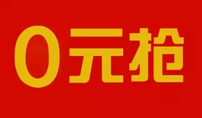 关注织金洞景区官微、官网，0元抢购价值120元的门票，名额有限，先到先得！