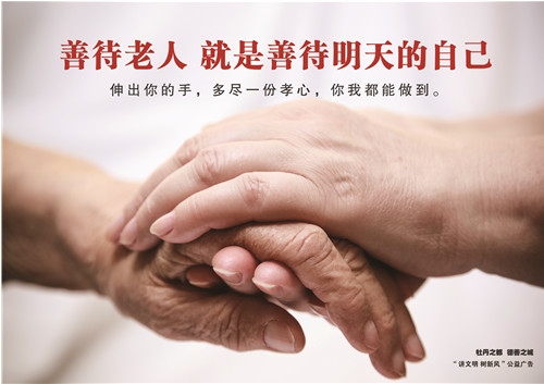 “大惠天下老人”优惠政策