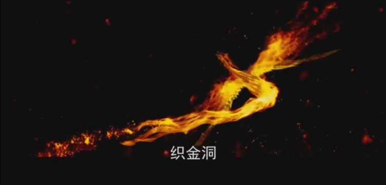 大梦织金洞