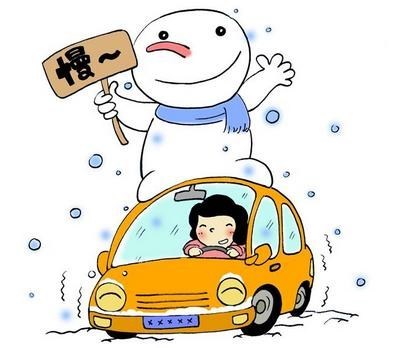 紧急通知    雪天路滑，请慢行！