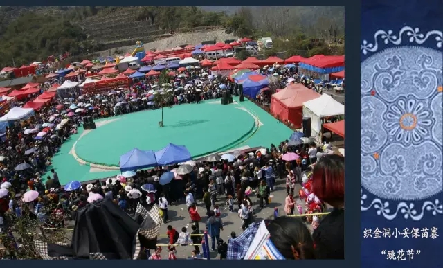 织金洞小妥倮苗寨“跳花节”掀起“最炫民族风”
