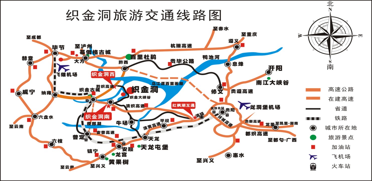 贵州景区到织金洞路线图