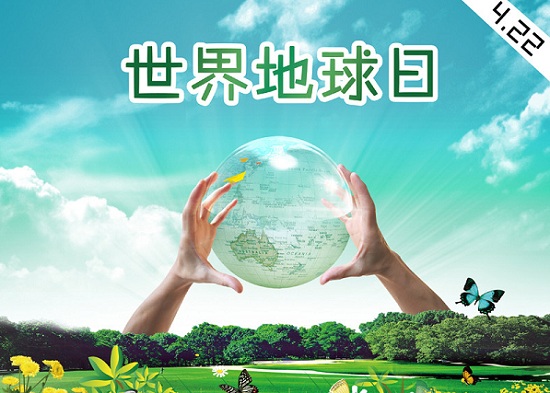 世界地球日由来