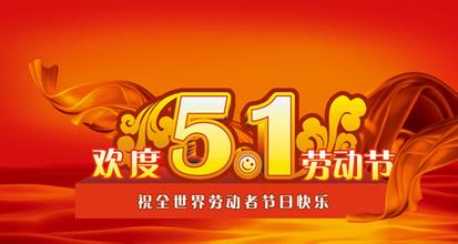 五•一小长假游织金洞景区须知