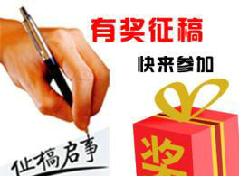 喊您来拿奖金啦！“织金洞景区“有奖征文活动开始
