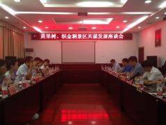 黄果树和织金洞共商发展大计 欲携手打造贵州西