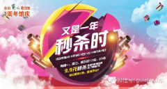 “淘宝·多彩贵州旅游馆”第一个周年庆,织金洞