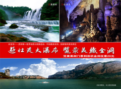 “中国旅游日”门票优惠公告