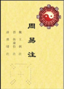 中国“地质”一词的由来