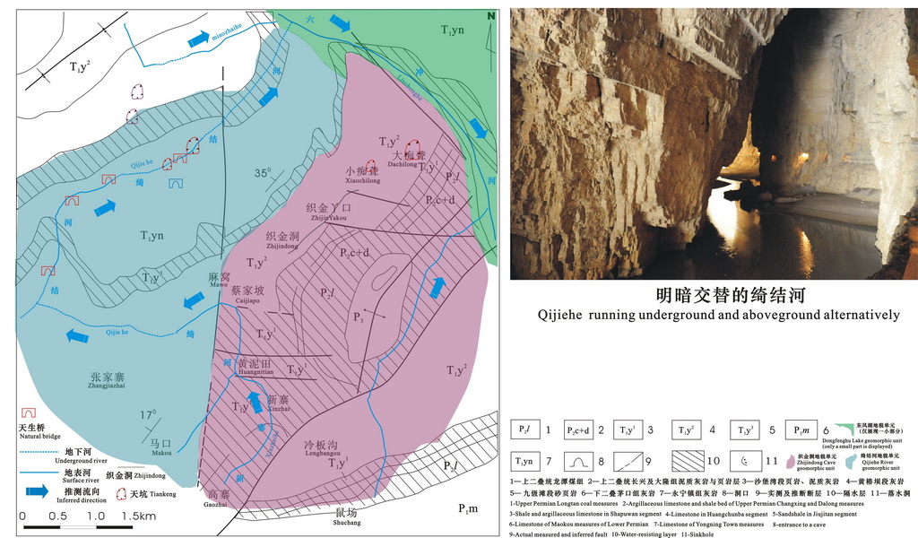 贵州织金洞地质公园多层地貌示意图6