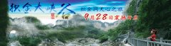 织金大峡谷