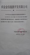 织金大峡谷景区春节优惠活动的政策公告