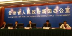 第十一届贵州旅游产业发展大会将于5月10日在仁怀召开