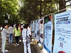 织金洞世界地质公园科普宣传走进民族大学