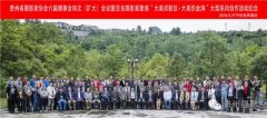百名摄影家聚会织金洞，全方位宣传贵州首家世界地质公园