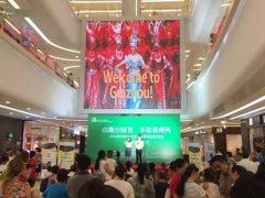 “山地公园省 多彩贵州风”旅游推广活动走进川、渝