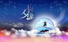 这个七夕，织金洞与你一同演绎爱与浪漫。