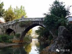 织金古建筑群之“古桥”