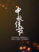 中秋节要到啦！织金古城河灯会，约吗？