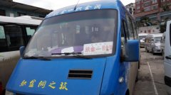 织金到织金洞景区交通指南
