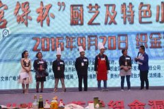 “洞天福地•食在织金”之“宫保杯”厨艺及特色名小吃大赛