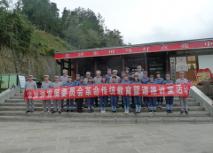贵州省旅发委开展党员道德讲堂活动