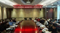 省旅发委主任李三旗一行在铜仁调研指导旅游产业发展