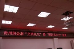 聚焦｜织金洞景区举行团队执行力培训