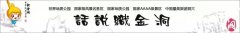 织金洞这层神秘的面纱需要你亲自来揭