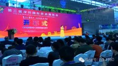 织金洞亮相第三届深圳国际旅游博览会