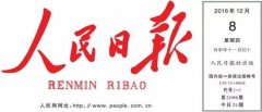 人民日报点赞：山水贵州擦亮“旅游+”名片
