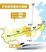 沪昆高铁贵昆段开始运营 “最美高铁”贯通东西6省市