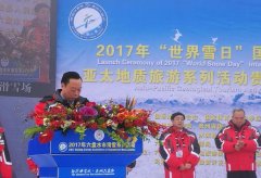 省旅发委主任李三旗在六盘水市滑雪系列活动启动仪式上致辞