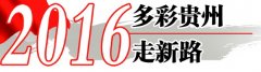 旅游井喷浪潮涌 好风借力纵青云
