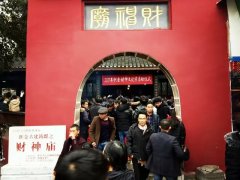 “宝桢故里·洞天织金”2017“地质旅游年”之财神文化节启动