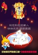 鸡年游织金打鸡洞——织金洞景区祝您元宵节快乐！！