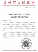 大方至纳雍和百里杜鹃至织金洞两条一级公路获省政府批复