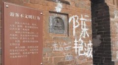 国家旅游局：旅游不文明行为保存期限更改为视情节而定