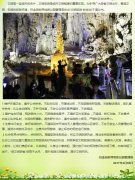 织金洞“文明旅游 安全出行”倡议书