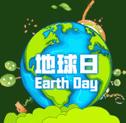 织金洞世界地质公园第48个“世界地球日”系列活动预告