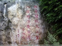 首届中国徐霞客地学诗歌散文奖征稿启事