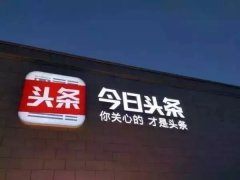 织金洞景区正式开通头条号“游人入织”啦！
