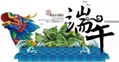 端午节“游百病”，就去“宝桢故里•洞天织金”