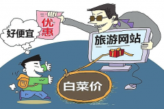 一场史上最大规模的旅游市场整治风暴