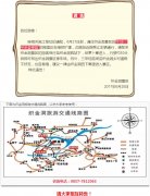 织金洞景区交通信息公告