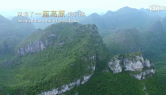 魅力织金洞·贵州高原魂（英文）