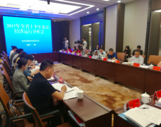 2017年上半年全省旅游经济工作分析会在铜仁召开